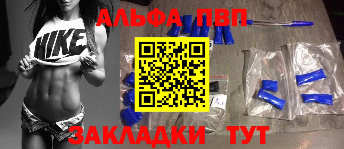 APVP СК  Alfa_PVP СК  Вход с VPN  Волжск  Alpha-PVP кристаллы 