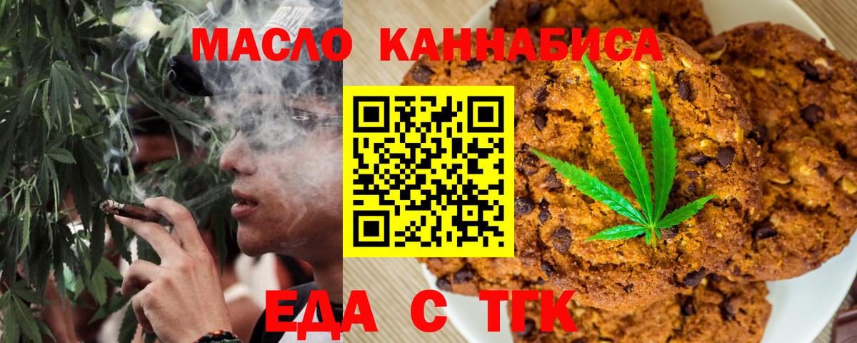Волжск  Еда ТГК марихуана  Вход с VPN 