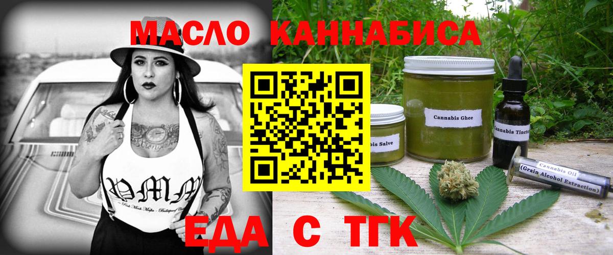 Cannafood конопля Волжск