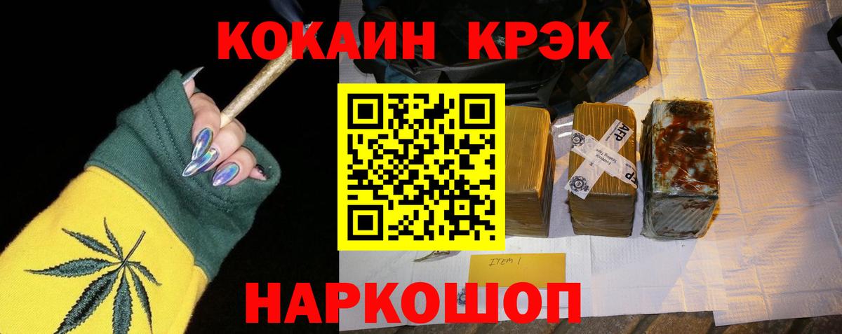 Cocaine 98% Волжск