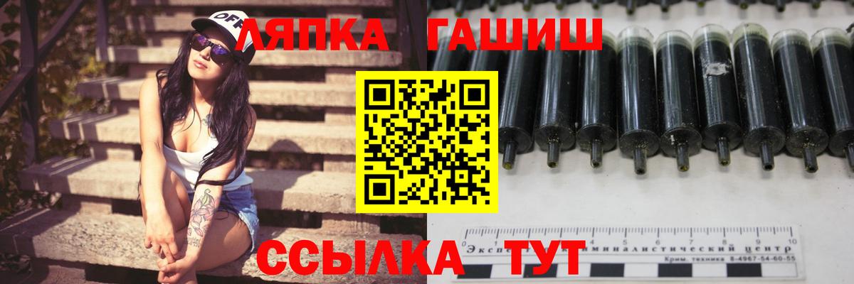 ГАШ убойный  Вход с VPN  Волжск 