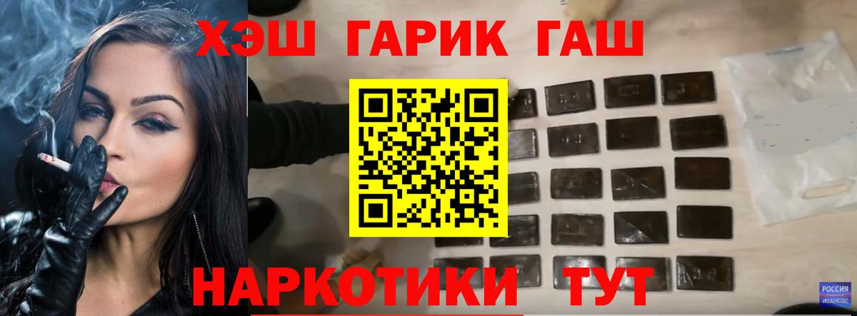 ГАШ ice o lator Волжск