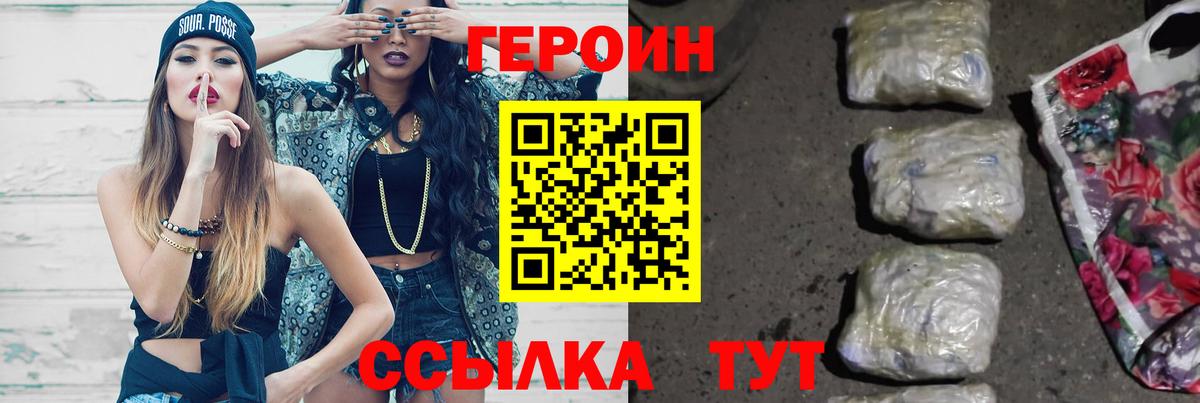 Волжск  ГЕРОИН белый  Вход с VPN 