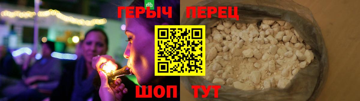 Героин белый Волжск