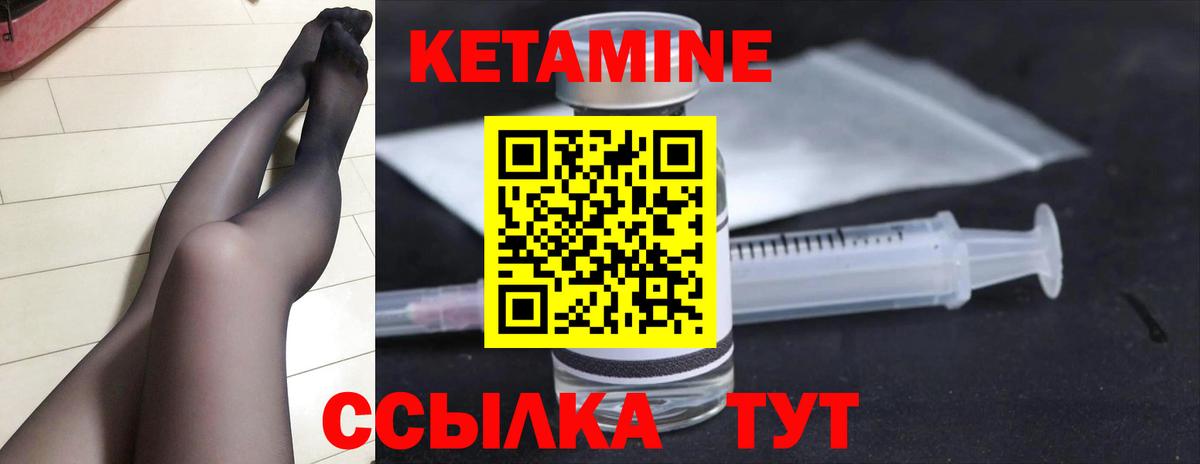 Кетамин VHQ Волжск