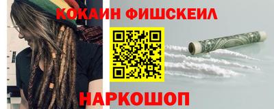 кокаин перу Можайск