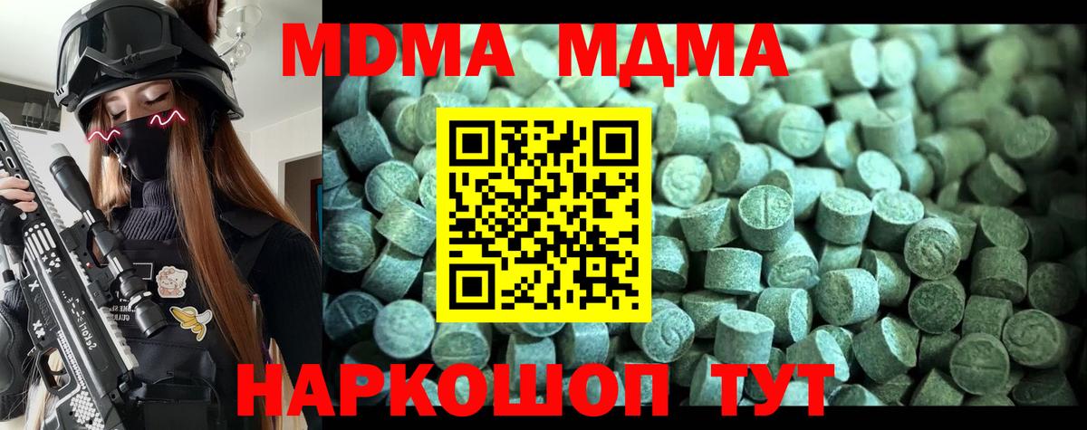 МДМА молли Волжск