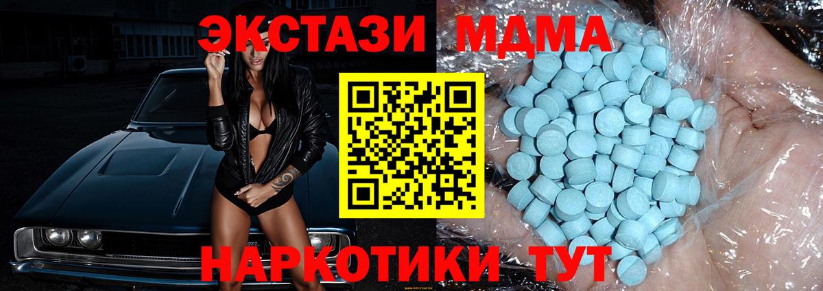 MDMA молли  Вход с VPN  МДМА молли  Волжск 
