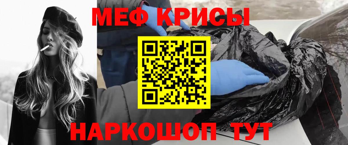 Меф Волжск