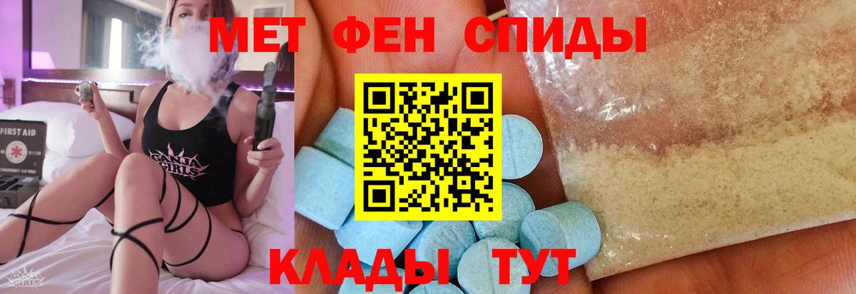 Волжск  Первитин кристалл  Вход с VPN  Первитин кристалл 